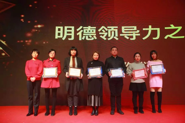 明德領(lǐng)導力之星12.jpg